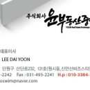 윤부동산중개 이미지