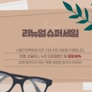 오렌즈 시흥대야점 시흥안경백화점 이미지