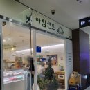 아임샌드 이미지