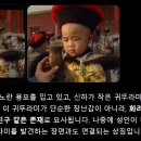 영화 《마지막 황제》에서 '귀뚜라미 통'이 갖는 상징적 의미 이미지