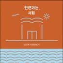 햇빛서점 이미지