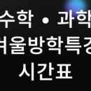 수학의정석학원 이미지