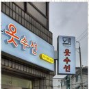 예손 이미지