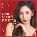 톡스앤필의원불당점 이미지