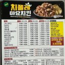 오부장치킨구로항동점 | [서울 구로] 가성비 치킨 동네 치맥 오부장치킨 구로항동점