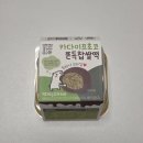 지에스(GS)25 남천봉황점 | 드디어 구했다! GS25 카다이프 쫀득 찹쌀떡 후기 : 육퇴 후 즐기는 꿀맛 같은 당 충전 타임