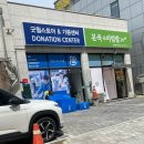 굿윌스토어밀알영종도점 | 영종도 중고옷 기부할 수 있는 곳 추천! 굿윌스토어 밀알영종도점