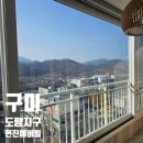 현진약품 | 멋진 뷰를 가지고 있으시면 구미 유리창 청소해 보세요(도량 현진)