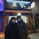 토방 | 2020-1224. 세종로라이온스클럽 회장단 송년회