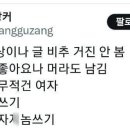 요즘 페미들이 한다는 마이크로 페미니즘 이미지