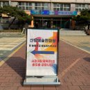 서울신양초등학교 이미지