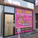 경산 다이어트 찜질 가능한 살빼드림 솔직후기