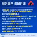 팔현만두 | 남양주 팔현캠프 후기