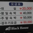 블랙하우스 모텔 이미지