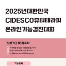 뷰티테라피 이미지