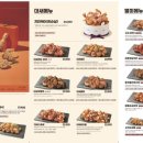바른치킨남양주