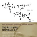 자기의 욕망에 집중하라 이미지