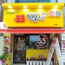 33떡볶이 후평점 이미지