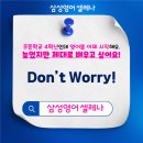 이현창업컨설팅 | [삼성영어셀레나]4학년 파닉스 시작, 6학년에 Advanced 과정까지? 이현초영어학원