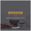 이로움한의원 이미지