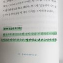 필 스터츠의 내면강화-필스터츠(독서후기)