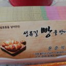 성류길빵 이미지