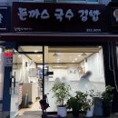 김밥이야기 | 상도역 혼밥 맛집 김밥이야기