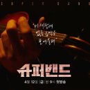 삼방슈퍼 이미지