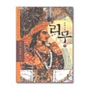 리무에라