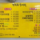 만복래 추어탕 네이버블로그