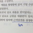 형법 고수님들 횡령 배임 질문이요! 이미지