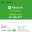 에스앤에스물류 | 이천 기울어진 메쉬펜스 수리 담장용 휀스 복원 기둥교체 튼튼하게 설치