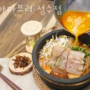 멘야마쯔리 성수점