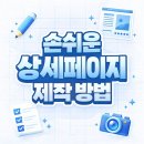 제디 | 상세페이지 제작 AI 추천 – 가비아 제디터(Geditor) 써본 후기