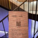 [전시 후기] 어쨌든, 사랑 : Romantic Days @디뮤지엄, 할인 팁