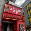 2946 | 동성로 연극 찾는다면 '내 모든 걸' 대구 동성로 이색 데이트 후기