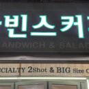 바빈스커피논산취암점