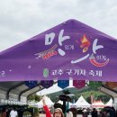 2025 청양 고추 구기자 축제(제26회) 이미지