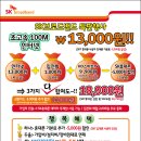 인터넷가입)sk브로드밴드 3월특판 / 인+전화+스마트tv ~ 18,900 원 이미지