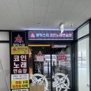 뮤직스타 코인노래 연습장 이미지