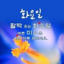 💕 1월 14일 화요일 양띠방 이미지