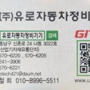 혁신자동차공업사 이미지