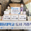대동대학교 이미지