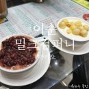 씨앗컴퍼니 | 이순 밀크 컴퍼니 - 마카오 세나도 광장 밀크푸딩 맛집 후기