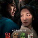 일장춘몽 이미지