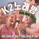 행운노래연습장 | 고양노래연습장 신나게 즐겼어요