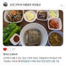 자연이만든건강밥상엄마처럼 | [공지] 🇰🇷 정갈하게✨️ 차려진 건강한 한끼🍽, 순천 &#39;아마씨 아름엄마 씨앗밥상🍚&#39; 방문 후기🤗