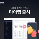 커머스엘 이미지