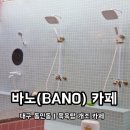 명성목욕탕 이미지