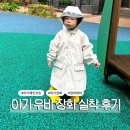 아기 장마 대비 우비 장화 비오는날 실제 착용 후기